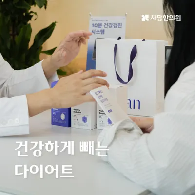 차담한의원 — 업체가 네이버 플레이스에 올린 사진 3