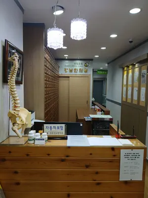 강남한의원 — 업체가 네이버 플레이스에 올린 사진 2