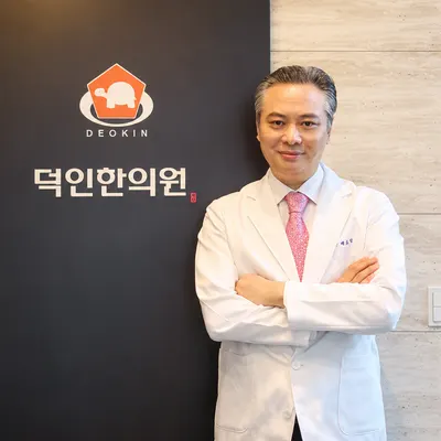 덕인한의원 — 업체가 네이버 플레이스에 올린 사진 1