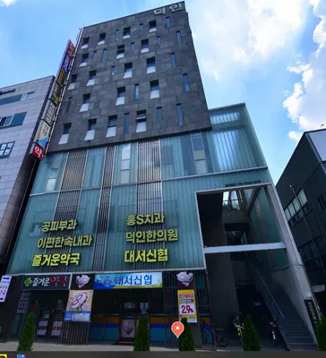 덕인한의원 — 업체가 네이버 플레이스에 올린 사진 2