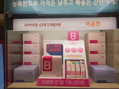송파부부한의원 — 업체가 네이버 플레이스에 올린 사진 3