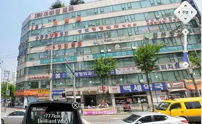 유성한의원 — 업체가 네이버 플레이스에 올린 사진 1