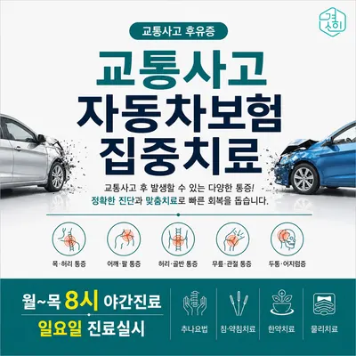 경희신한의원 — 업체가 네이버 플레이스에 올린 사진 1