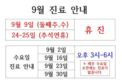 다나한의원 — 업체가 네이버 플레이스에 올린 사진 1