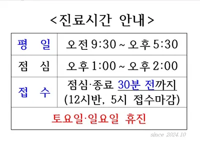 다나한의원 — 업체가 네이버 플레이스에 올린 사진 2