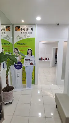 운남한의원 — 업체가 네이버 플레이스에 올린 사진 2