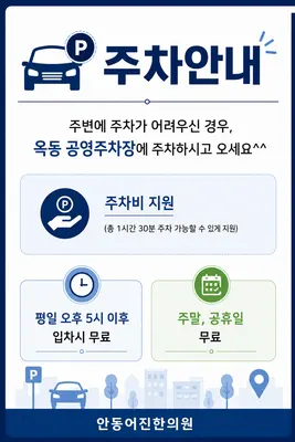 안동어진한의원 — 업체가 네이버 플레이스에 올린 사진 2
