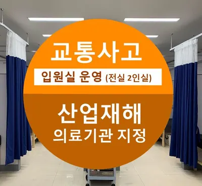 이천고려한의원 — 업체가 네이버 플레이스에 올린 사진 1