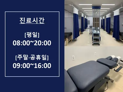 이천고려한의원 — 업체가 네이버 플레이스에 올린 사진 2