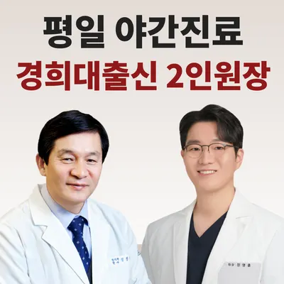 본디올홍제한의원 — 업체가 네이버 플레이스에 올린 사진 1