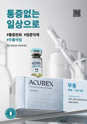 본디올홍제한의원 — 업체가 네이버 플레이스에 올린 사진 2