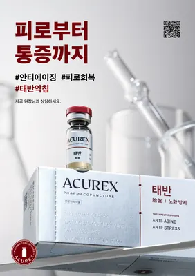 본디올홍제한의원 — 업체가 네이버 플레이스에 올린 사진 3