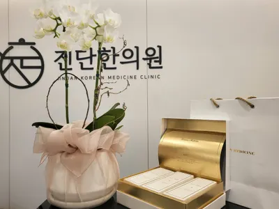 진단한의원 — 업체가 네이버 플레이스에 올린 사진 3