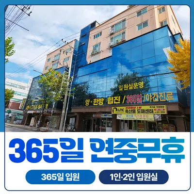 21C메트로한방병원 — 업체가 네이버 플레이스에 올린 사진 1
