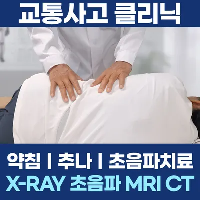 21C메트로한방병원 — 업체가 네이버 플레이스에 올린 사진 3