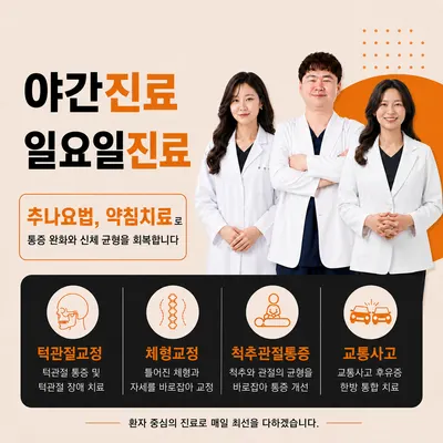당당한의원 — 업체가 네이버 플레이스에 올린 사진 1