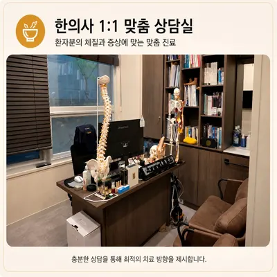 당당한의원 — 업체가 네이버 플레이스에 올린 사진 3