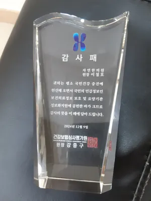 자연한의원 — 업체가 네이버 플레이스에 올린 사진 3