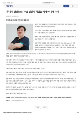 바로선한의원 — 업체가 네이버 플레이스에 올린 사진 2