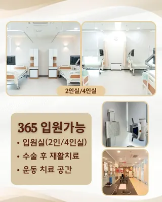 오늘한방병원 — 업체가 네이버 플레이스에 올린 사진 2