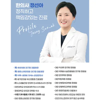 후한의원 — 업체가 네이버 플레이스에 올린 사진 3