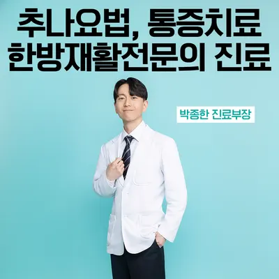 봄온담한의원 — 업체가 네이버 플레이스에 올린 사진 3