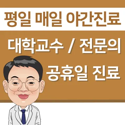 다나슬한의원 — 업체가 네이버 플레이스에 올린 사진 1