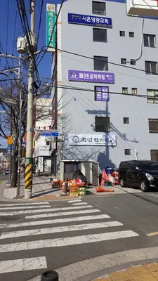 초연한의원 — 업체가 네이버 플레이스에 올린 사진 3