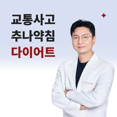 도곡한의원 — 업체가 네이버 플레이스에 올린 사진 1