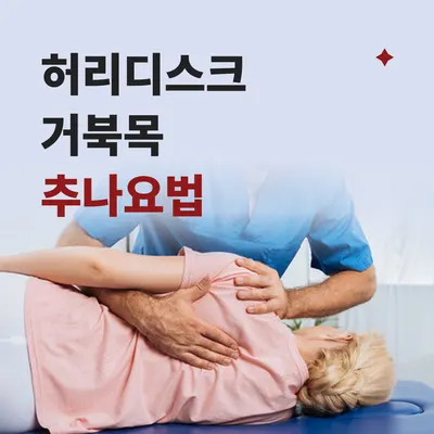 도곡한의원 — 업체가 네이버 플레이스에 올린 사진 3