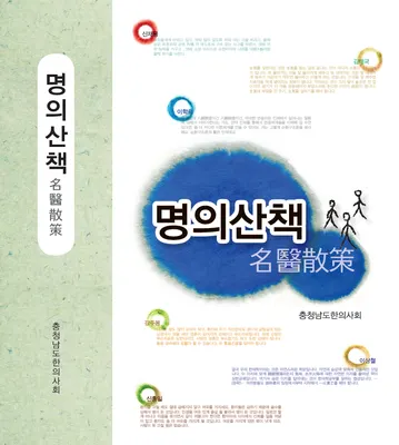 닥터차한의원 — 업체가 네이버 플레이스에 올린 사진 2