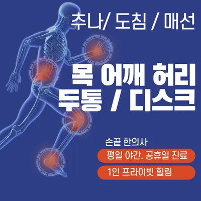 쓰담한의원 — 업체가 네이버 플레이스에 올린 사진 1