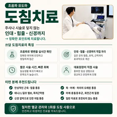 쓰담한의원 — 업체가 네이버 플레이스에 올린 사진 3