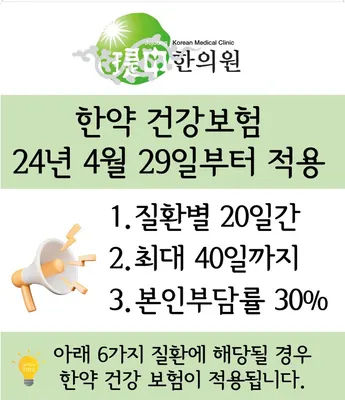 제중한의원 — 업체가 네이버 플레이스에 올린 사진 1