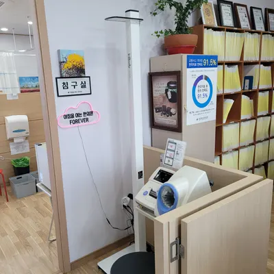 아침을 여는 한의원 — 업체가 네이버 플레이스에 올린 사진 2