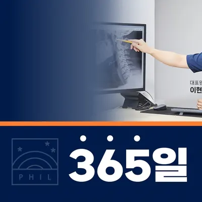 충무로필한의원 — 업체가 네이버 플레이스에 올린 사진 2