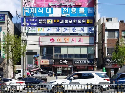 광명제물포한의원 — 업체가 네이버 플레이스에 올린 사진 1