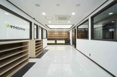 광명제물포한의원 — 업체가 네이버 플레이스에 올린 사진 2