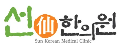 선한의원 — 업체가 네이버 플레이스에 올린 사진 1