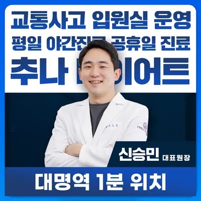 더바른한의원 — 업체가 네이버 플레이스에 올린 사진 1