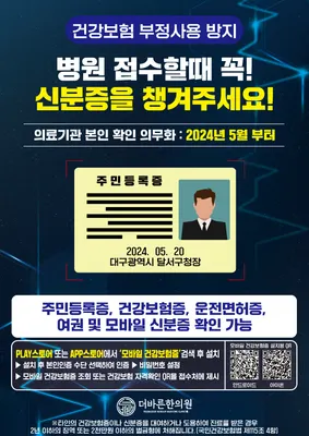 더바른한의원 — 업체가 네이버 플레이스에 올린 사진 3