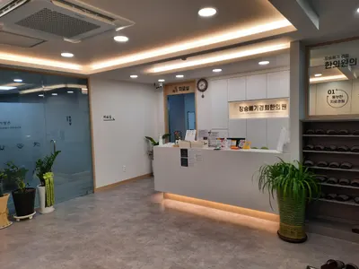 장승배기경희한의원 — 업체가 네이버 플레이스에 올린 사진 1