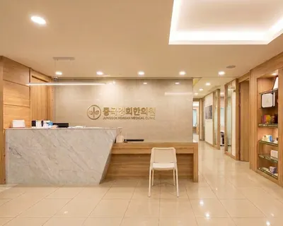 중곡경희한의원 — 업체가 네이버 플레이스에 올린 사진 2