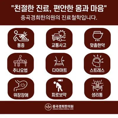 중곡경희한의원 — 업체가 네이버 플레이스에 올린 사진 3