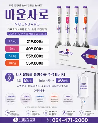 이현한방병원 — 업체가 네이버 플레이스에 올린 사진 2