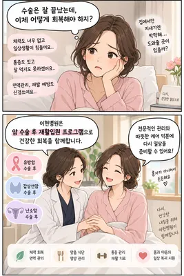 이현한방병원 — 업체가 네이버 플레이스에 올린 사진 3