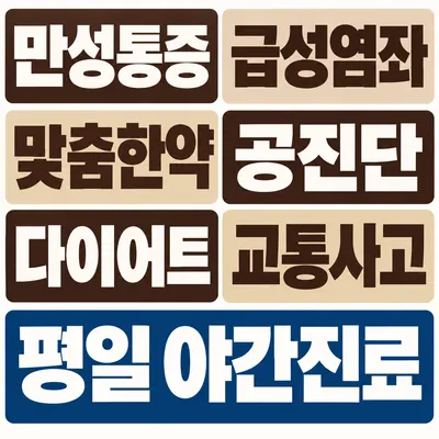 인정한의원 — 업체가 네이버 플레이스에 올린 사진 1