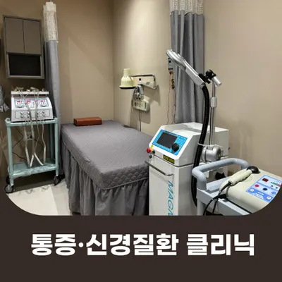 인정한의원 — 업체가 네이버 플레이스에 올린 사진 3