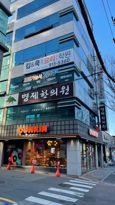 명제한의원 — 업체가 네이버 플레이스에 올린 사진 1