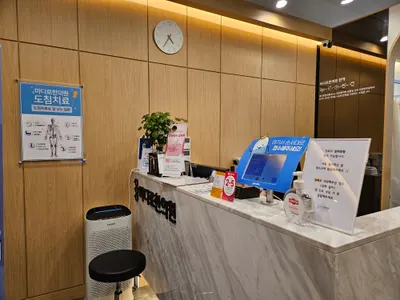 공진온한의원 — 업체가 네이버 플레이스에 올린 사진 3